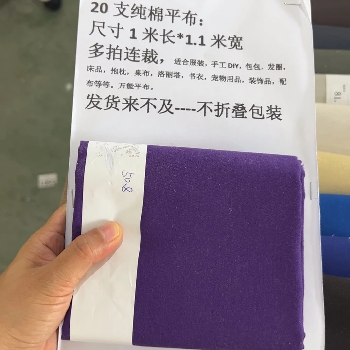 棉一米价纯棉平布1.1宽果子