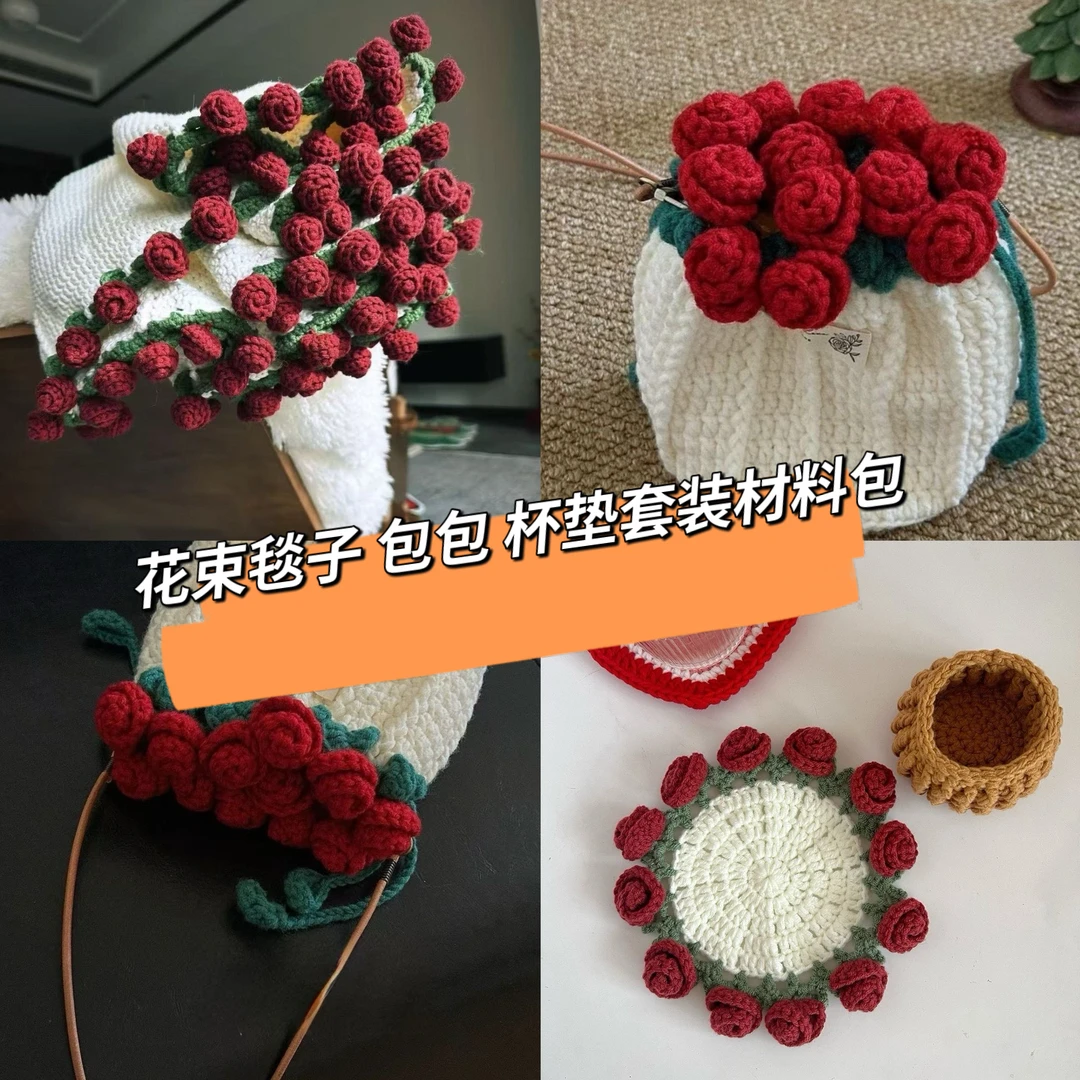 花束毯子杯垫束口包手工DIY材料包送女生礼物自制玫瑰