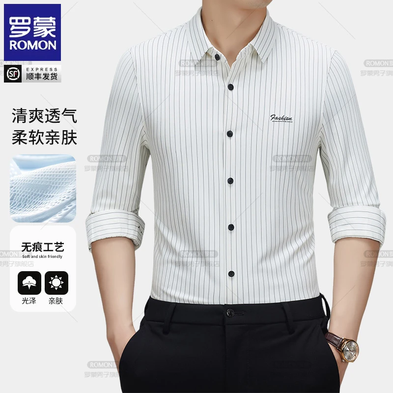罗蒙新品条纹长袖衬衫商务休闲夏季冰爽透气亲肤舒适百搭高档衬衣