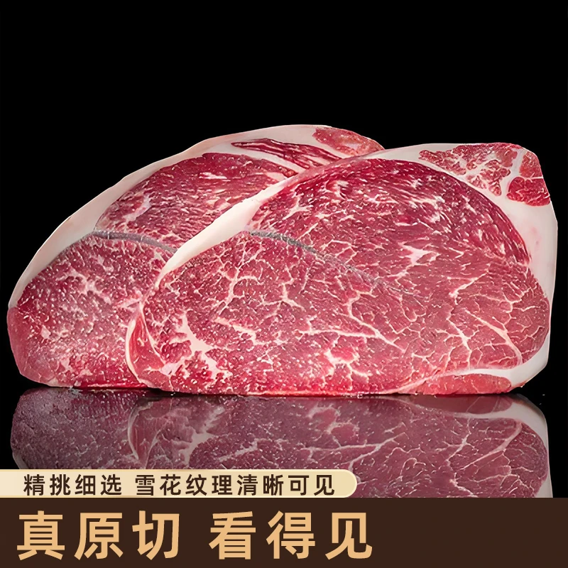 原切牛排澳洲冰鲜和牛保乐肩肉芯子雪花烤肉牛排 可开票