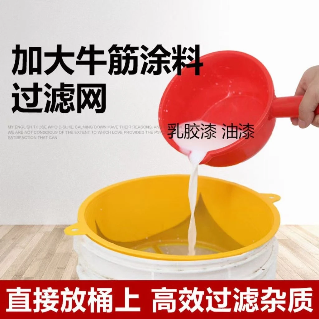 油漆过滤网牛筋材质漏斗滤布过滤器喷漆工具斗漏喷涂机过滤网盆