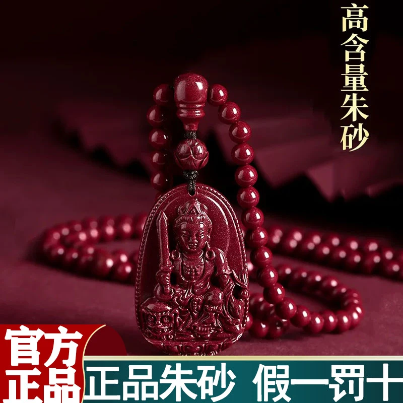 保真朱砂保真朱砂朱砂十二生肖本命佛108颗吊坠男女项链
