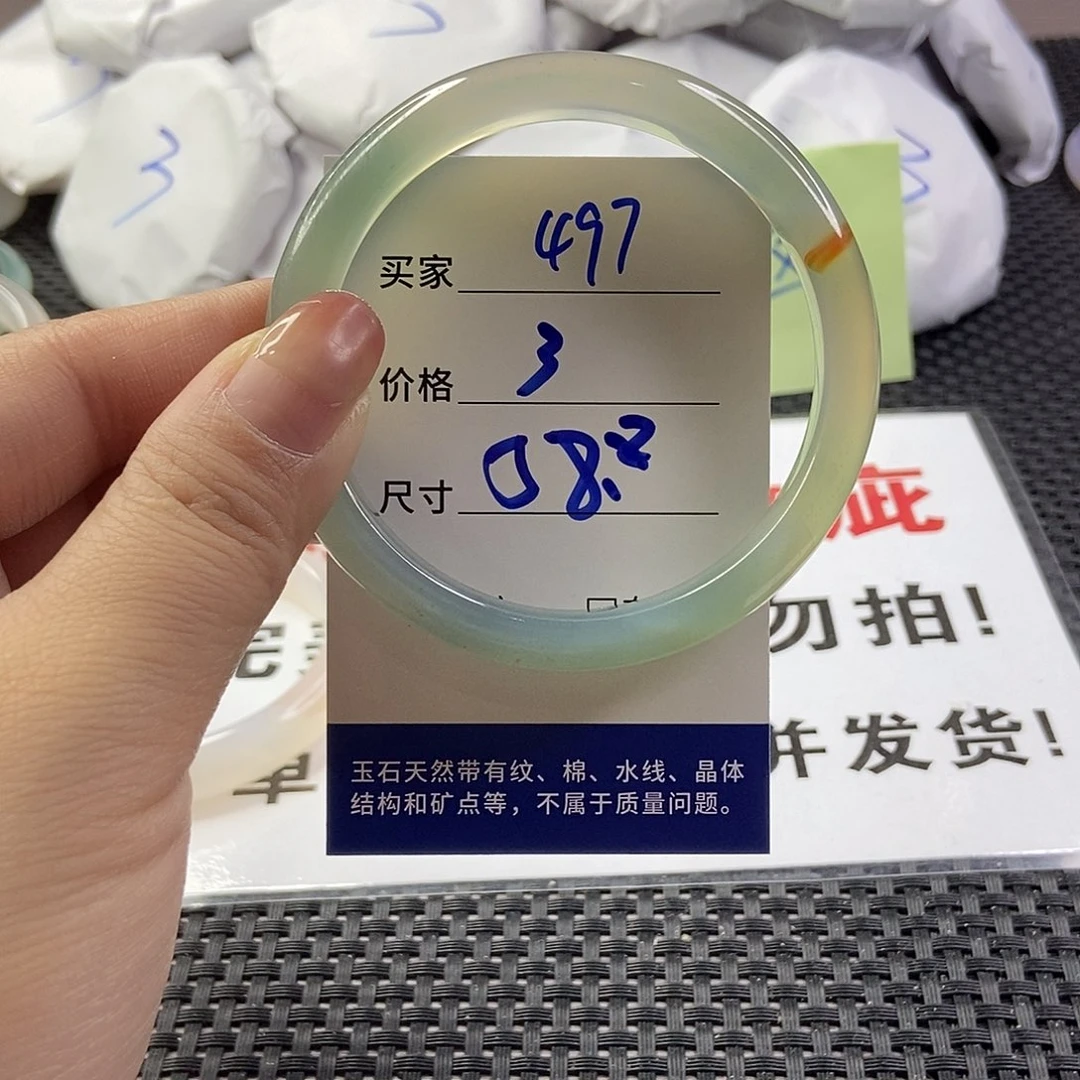 玛瑙/玉髓手镯未镶嵌497