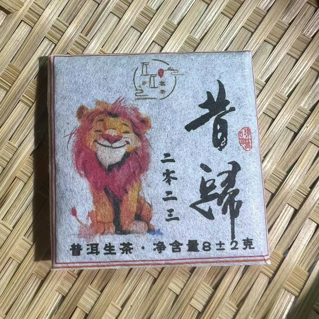 【2023年昔归忙麓山】古树普洱茶小方饼（狮子小方块）