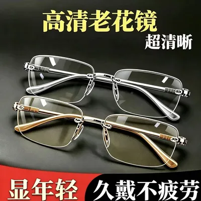 【中老年必备】高档防蓝光老花镜超轻气质看小字清晰 刷视频不累