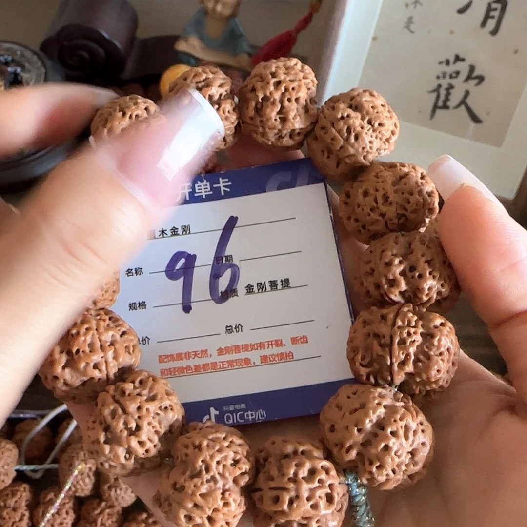 金刚菩提手串梅花双龙