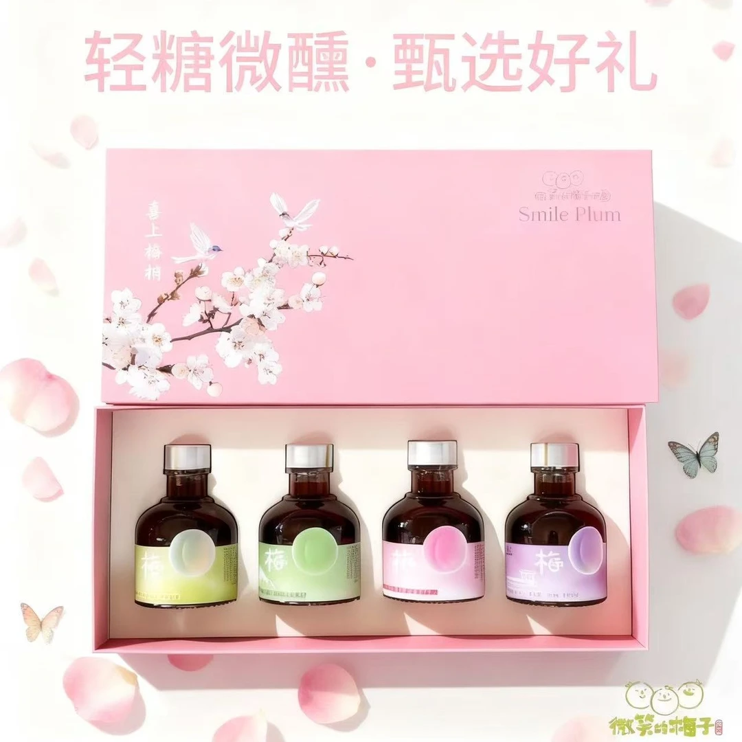 微笑的梅子庄园4瓶礼盒原味低度青梅酒 伴手礼