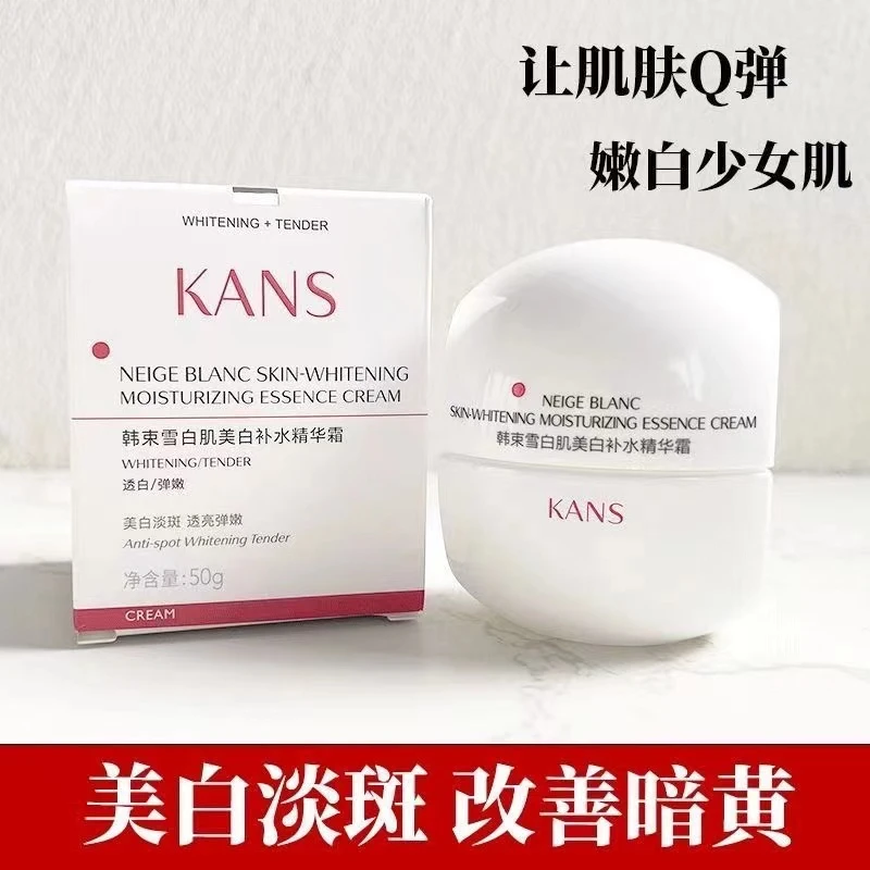 【到手100g】韩束白蛮腰新款面霜雪白肌保湿滋润美白淡斑提亮肤色