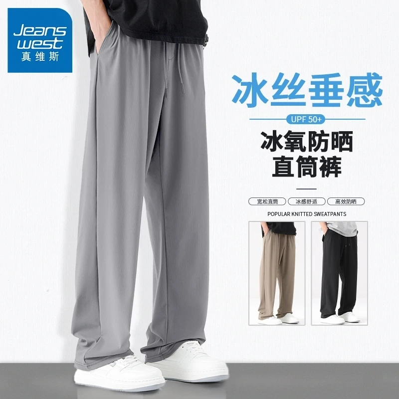 真维斯男士夏季裤子冰丝凉感运动休闲裤百搭男生轻薄透气九分裤