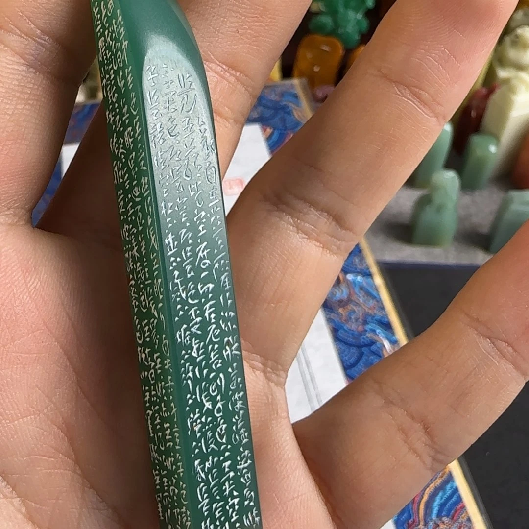 靠***啦青田石印石编号编号张庆收 心经 小明