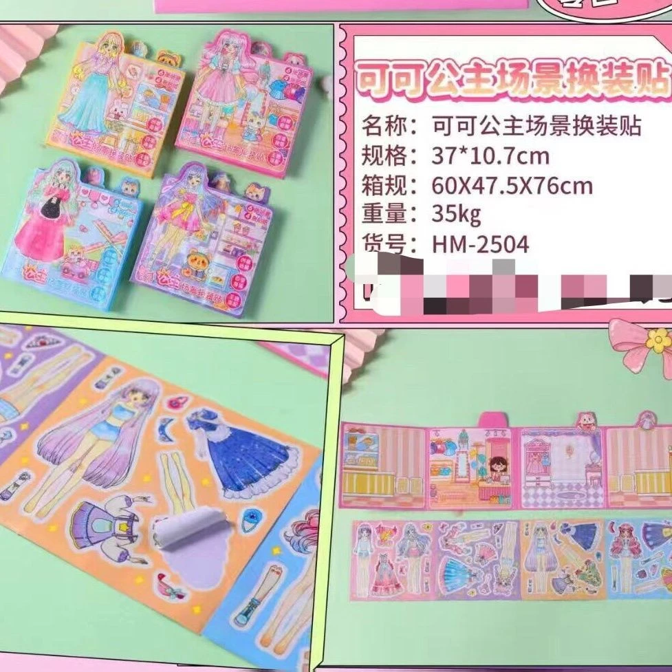 公主换装豆豆贴纸本可爱卡通益智手工解压装饰贴画