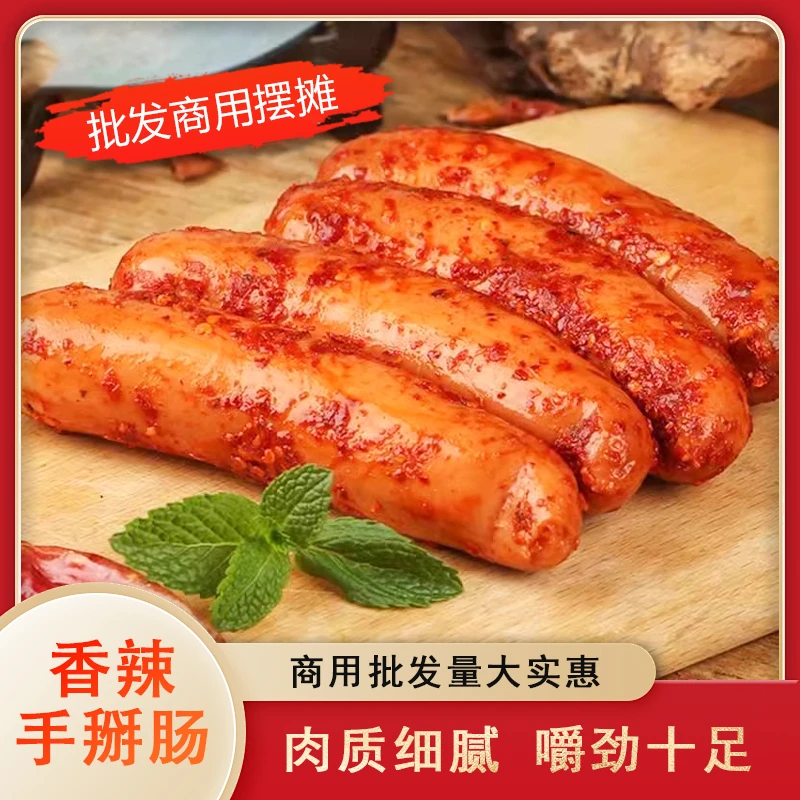 鼎佳佳香辣手掰肠熟食开袋即食下酒菜熏烤商超同款脆脆肠灌肠