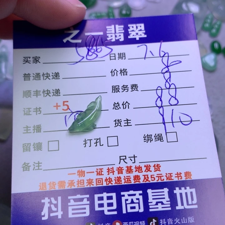 翡翠挂件未镶嵌用****2