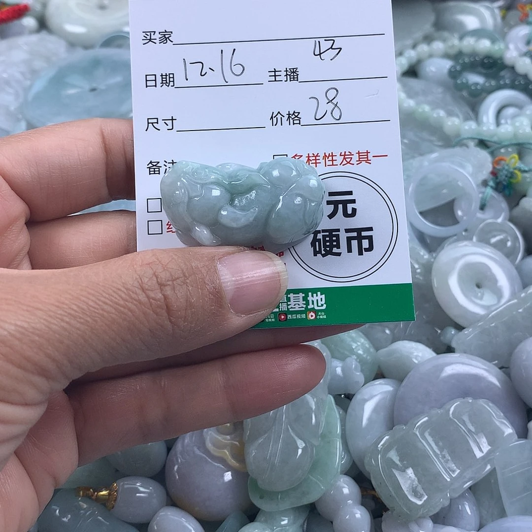 翡翠未镶嵌吊坠(不含链)