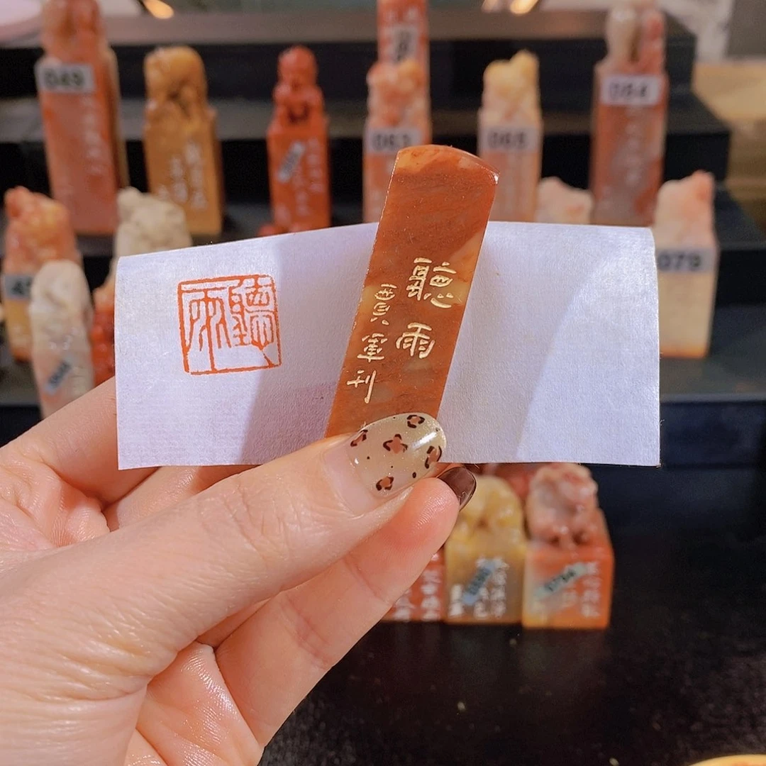 老挝石印石         0014