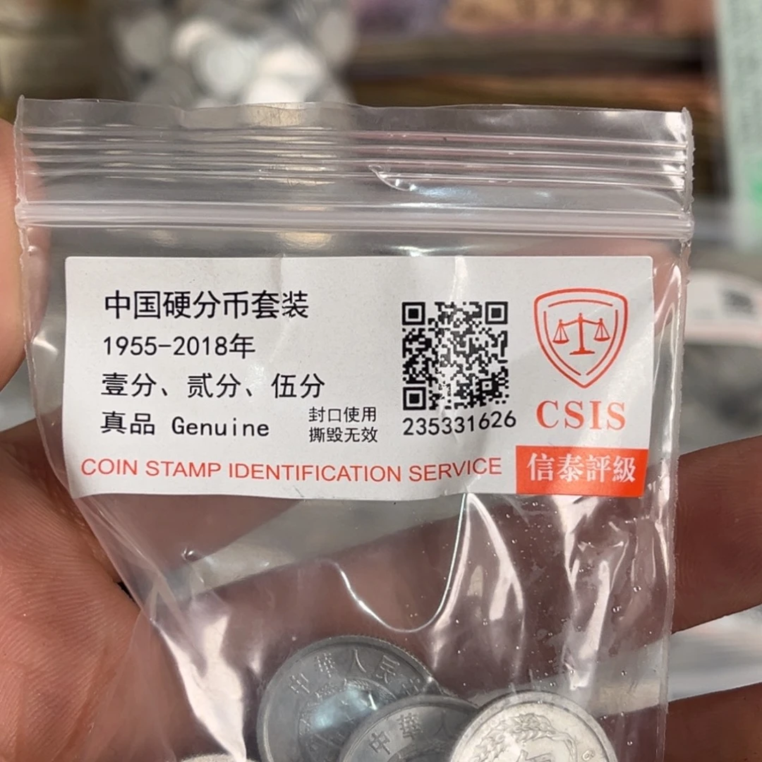 退市钱币评级发货792二十个