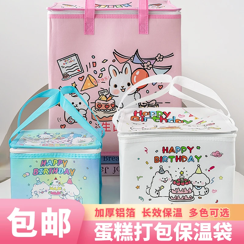 生日蛋糕保温袋外卖专用保冷包配送手提袋冷藏保鲜铝箔加厚大容量