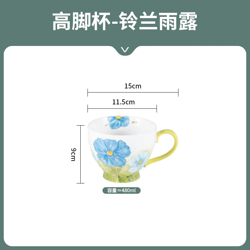 【田叔专属】铃兰雨露480ml手绘牛奶杯好看咖啡杯