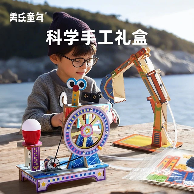 美乐童年儿童手工科学玩具小实验物理教具幼儿园小学diy材料新年