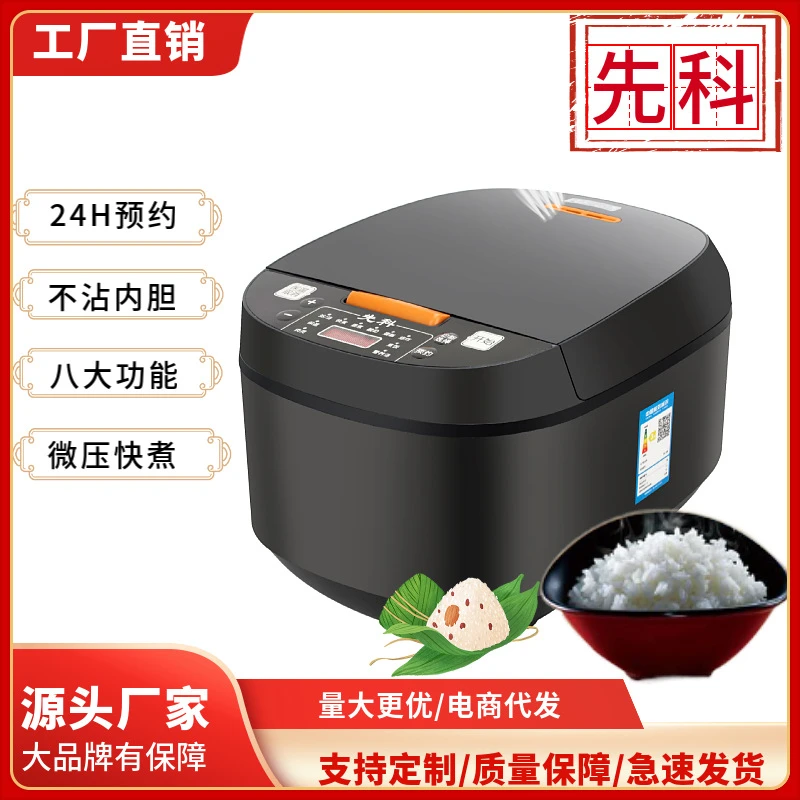 先科电饭锅 5L智能预约定时加热电饭锅 家用礼品会销多功能电饭锅