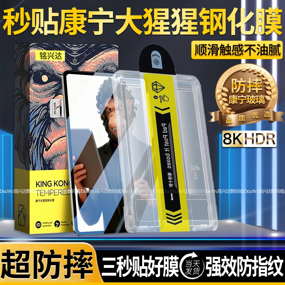 秒贴适用VIVOPadSE钢化膜无尘舱全屏防摔12.3寸平板保护膜防指纹