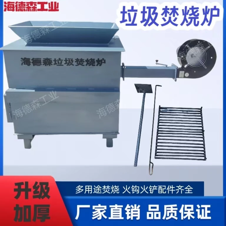 垃圾焚烧炉小型生活工业无烟焚烧炉橡胶废电缆废品回收站垃圾处理