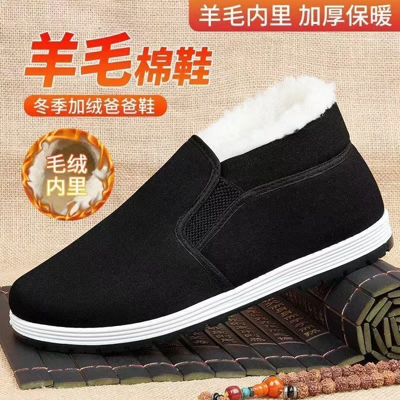 冬季羊毛爆款老北京加绒加厚羊毛棉鞋软底软面时尚休闲雪地
