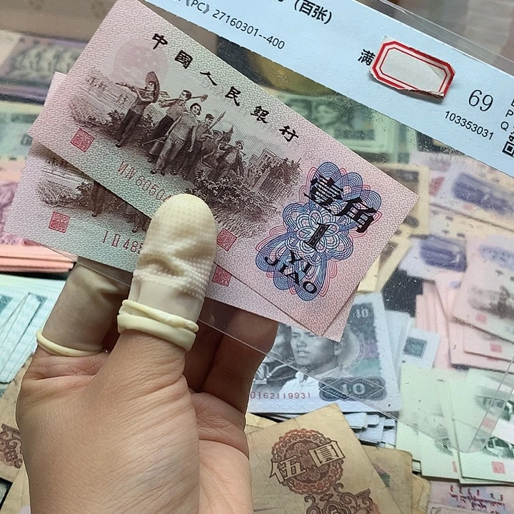 退市纸币全新旧票红冠2张