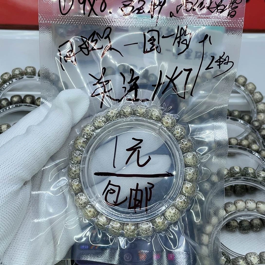 星月菩提吊坠1福利