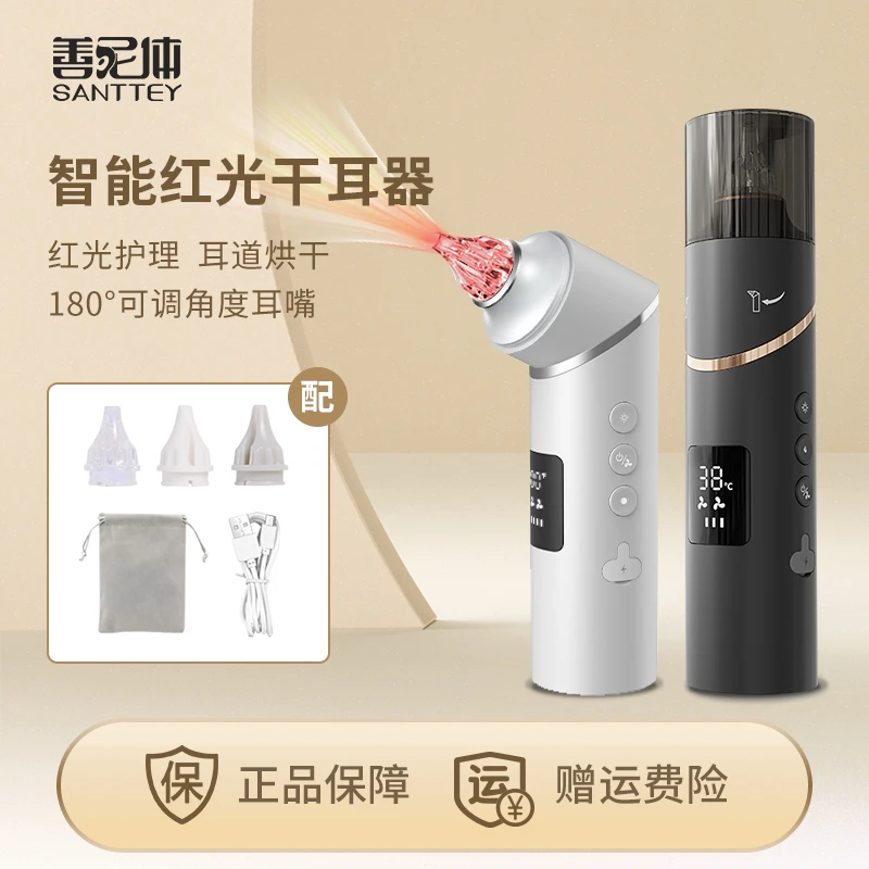 恒温干耳器耳道吹风游泳洗澡耳朵进水快速烘干中耳护理家用无线