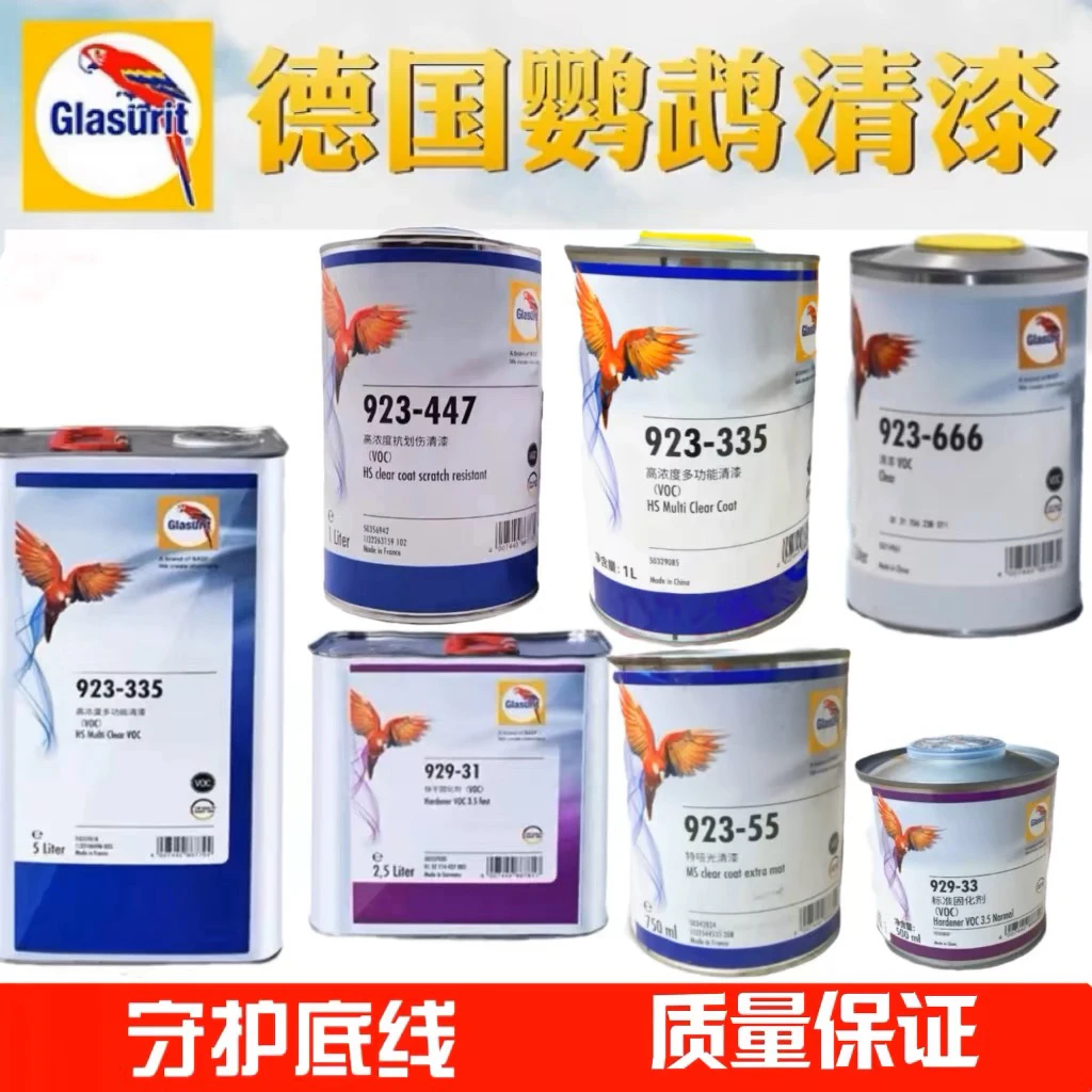 鹦鹉清漆923-666/335/447高浓度清漆VOC环保光油巴斯夫油漆涂料