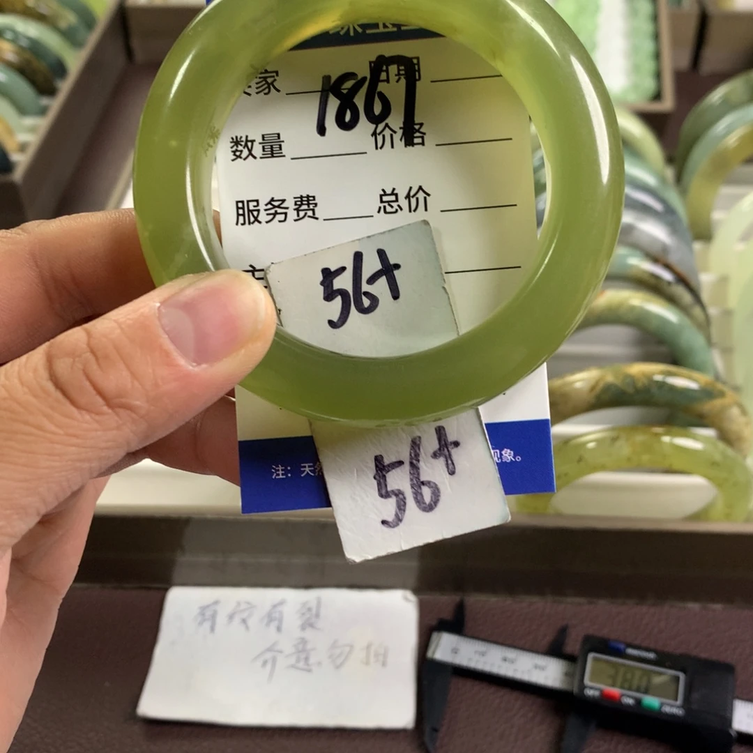 蛇纹石玉未镶嵌手镯1867