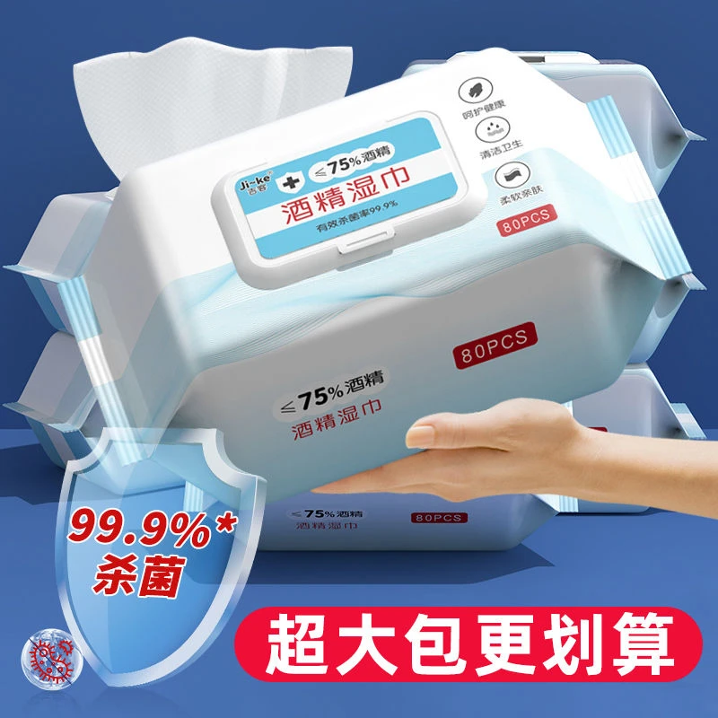 80片新生儿屁屁消毒1层80抽无纺布消毒湿巾加厚抑菌湿纸巾杀菌