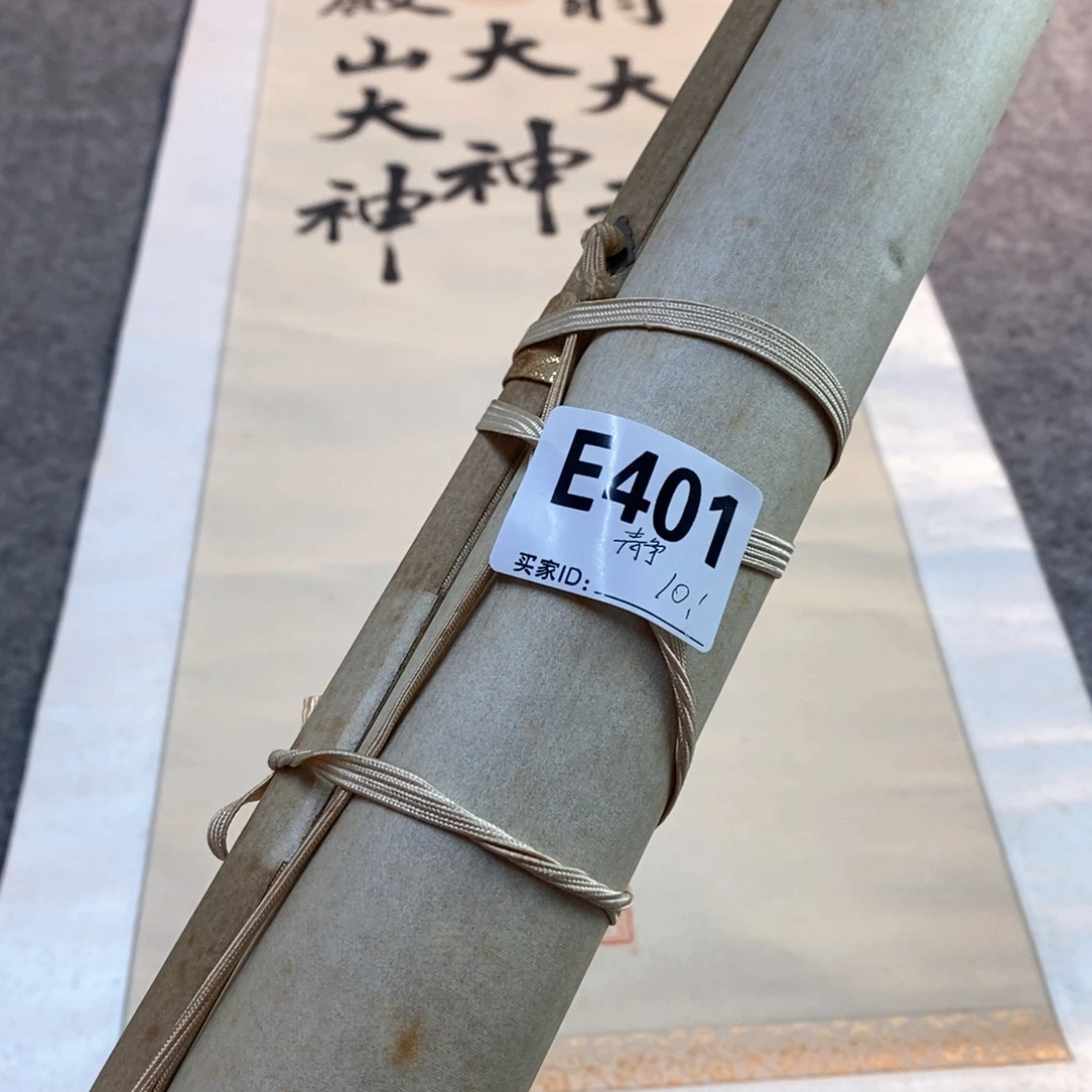 静***轩文化创意装饰美术品