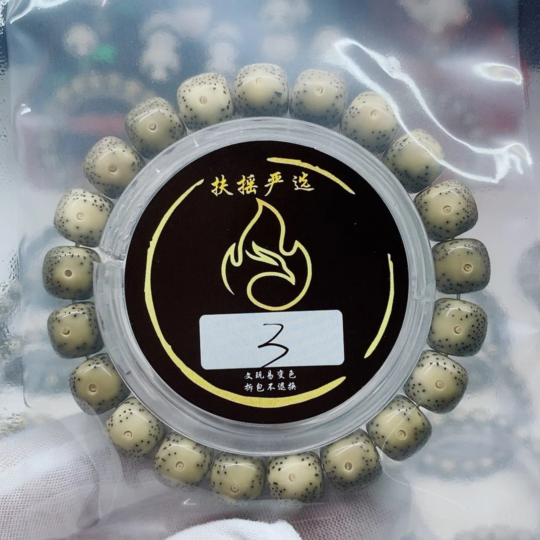 星月菩提手串手串