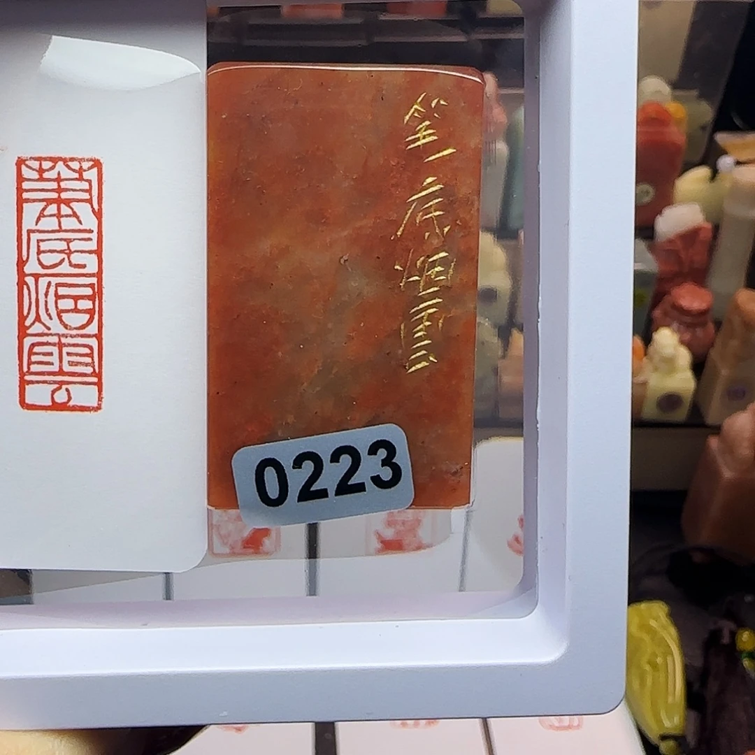 寿山石印石笔底烟云1×3