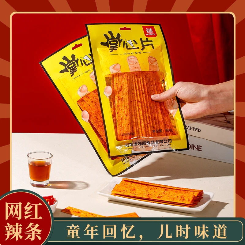 【工厂直营】心食代掌心片辣片正版麻辣辣条辣条大礼包童年儿时辣条