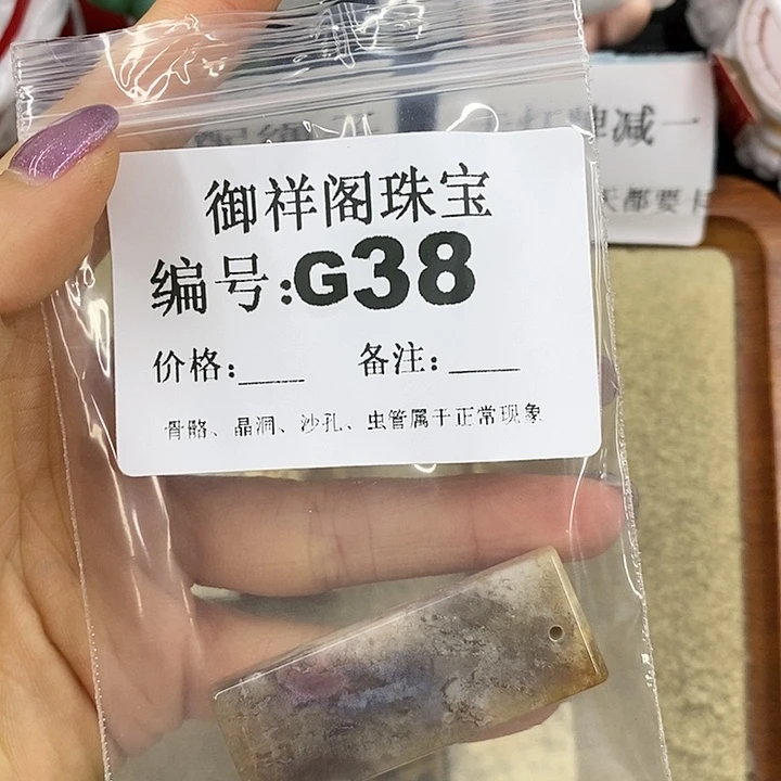 石英质玉吊坠(不含链)足银镀金镶嵌半**旗