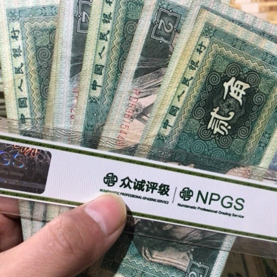 10张退市旧纸币8002号码随机发货