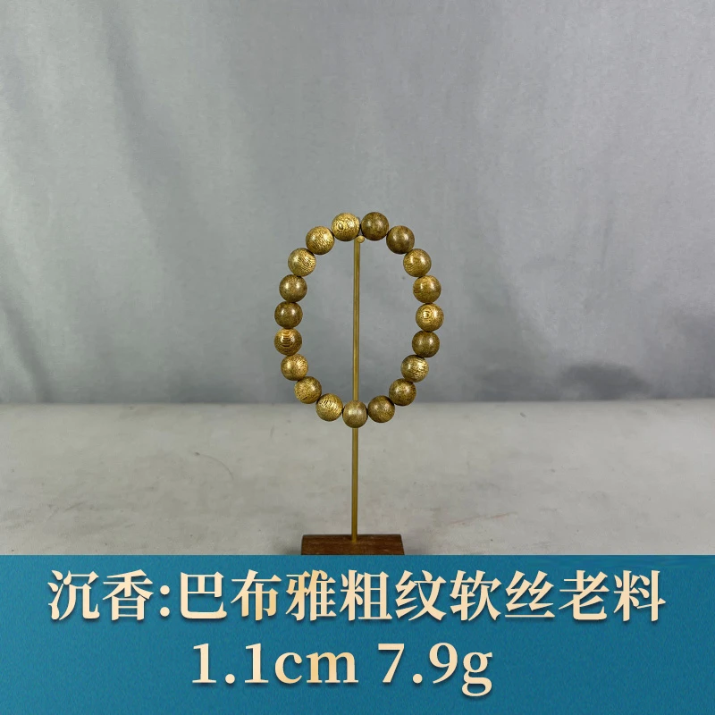 91335 巴布雅粗纹软丝老料 沉香