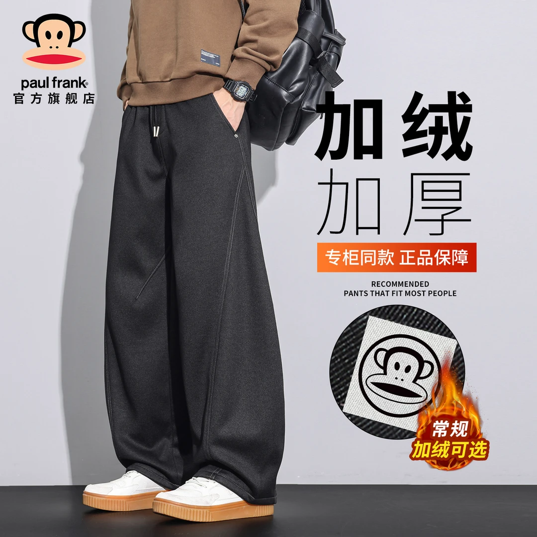 PaulFrank/大嘴猴简约百搭休闲裤男士秋冬新款美式潮流加绒弯刀裤