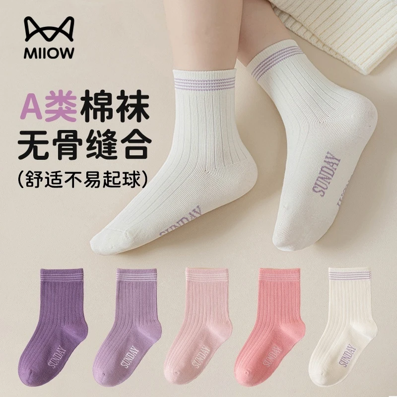 猫人女童袜子春秋款棉袜无骨女孩秋季运动儿童中筒袜2024新款童袜