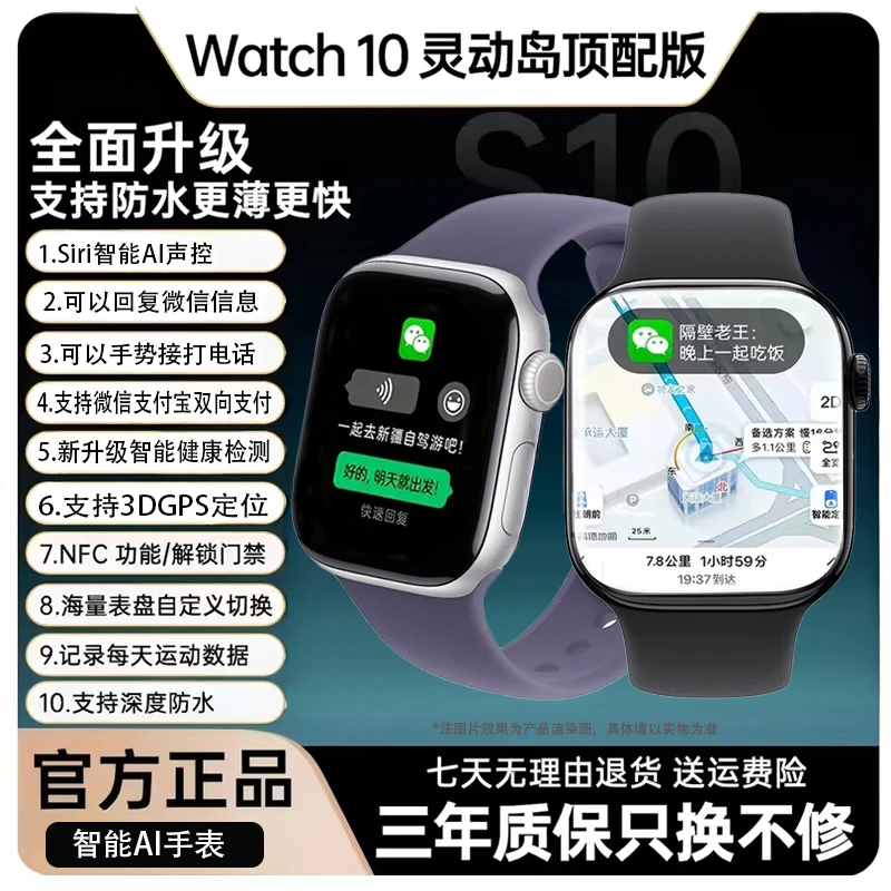【10月新款】Watch11智能手表超薄款NFC门禁离线支付多功能运动手表