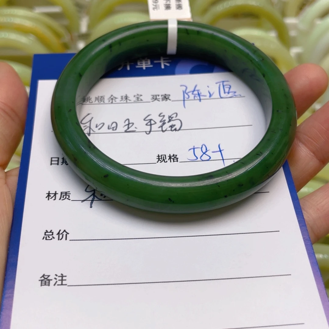 未镶嵌手镯和田玉陈*愿