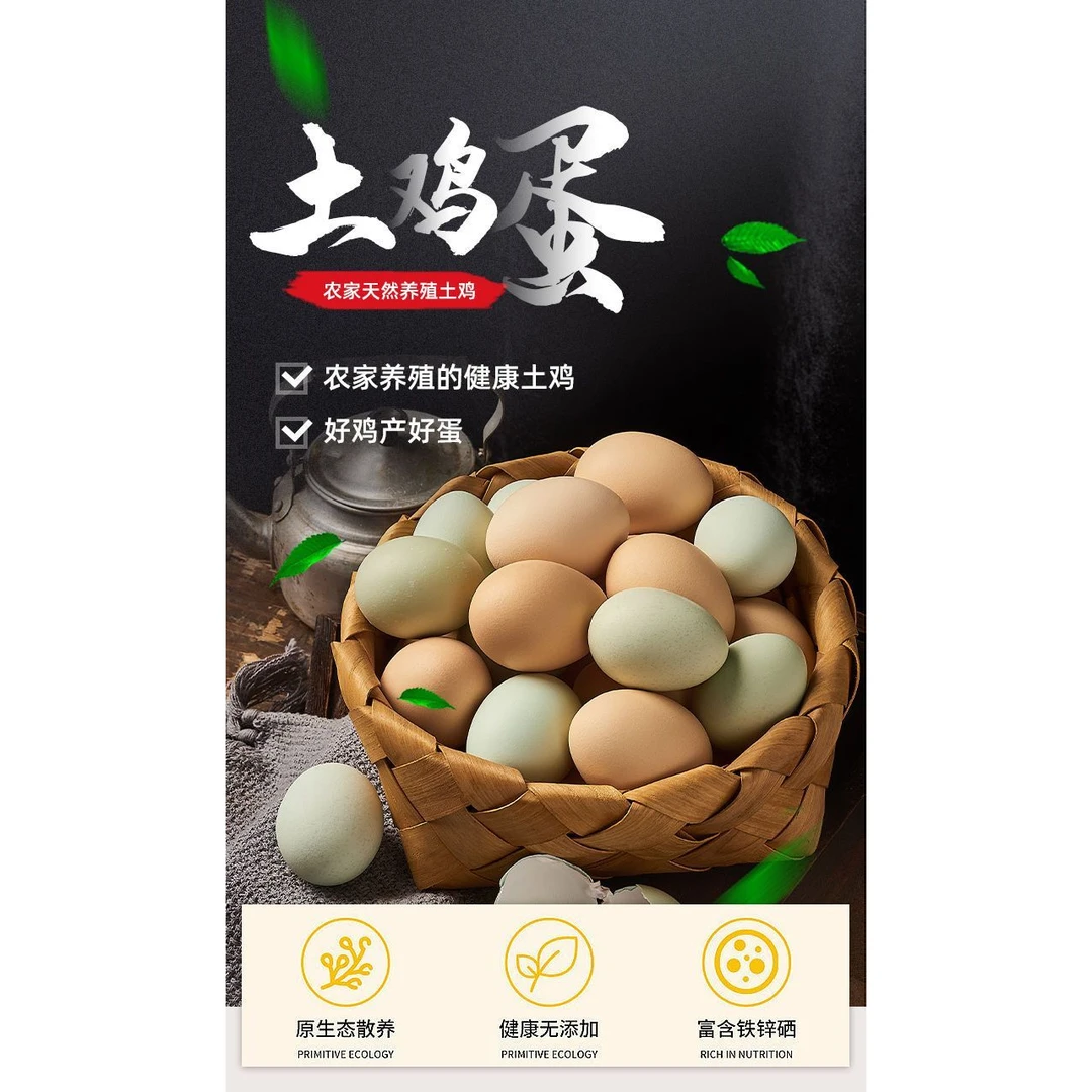 【助农】鸡蛋新鲜土鸡蛋正宗大山散养绿壳乌鸡蛋虫草鸡蛋笨鸡蛋柴