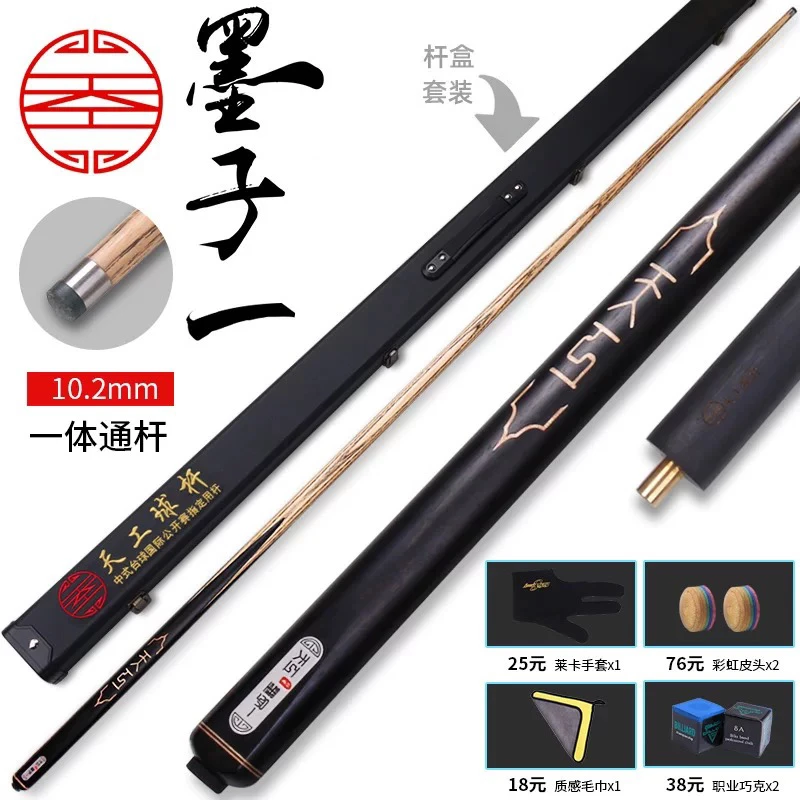 天工台球杆墨子一二三四五六小头123456布衣桌球杆通杆球杆