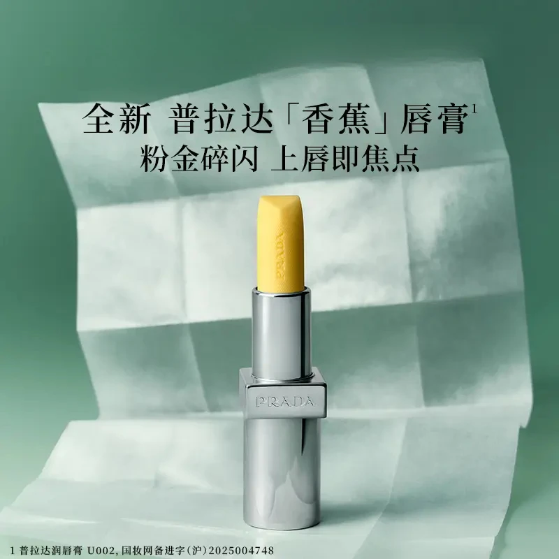 【新品上市】口红润唇膏官方正品礼物
