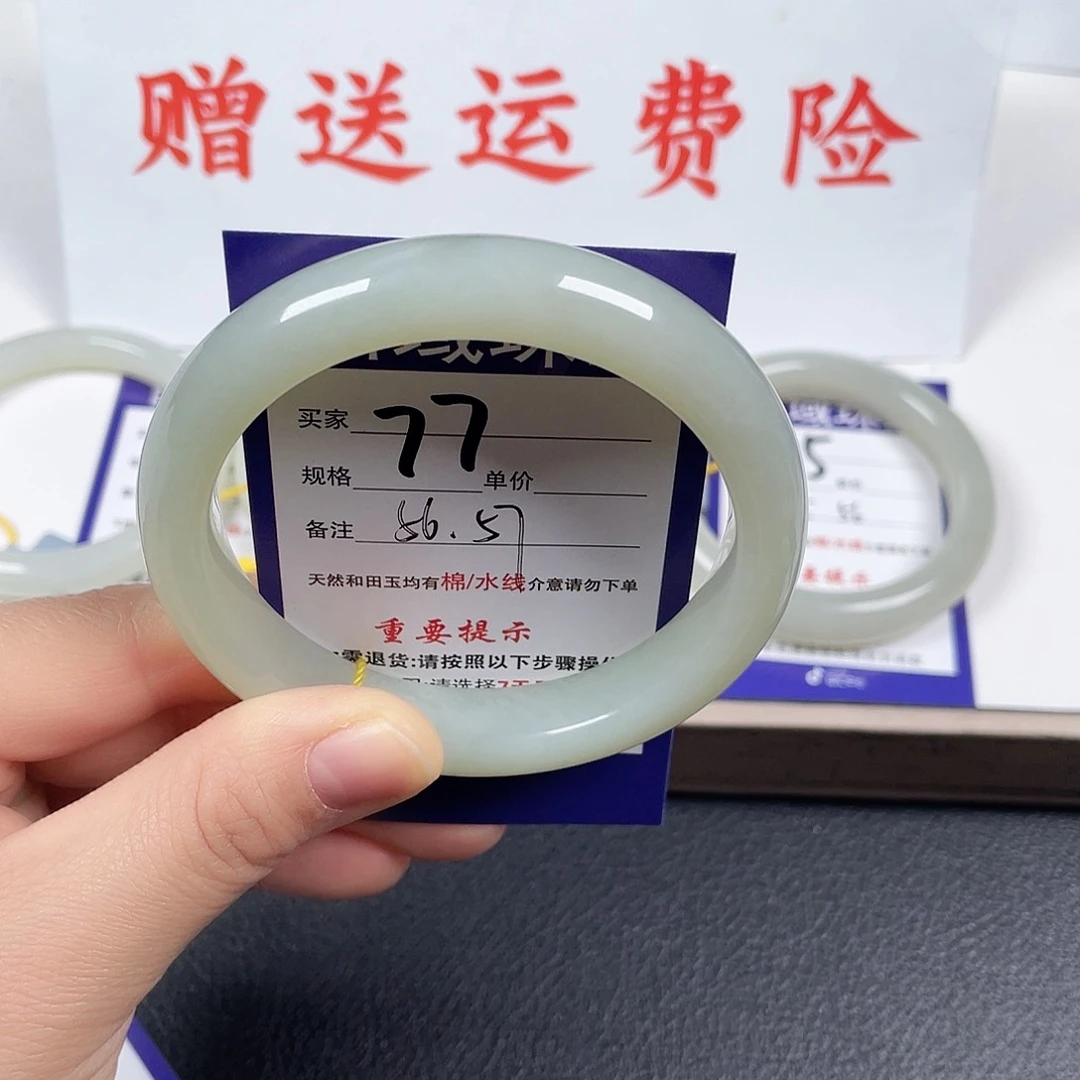 未镶嵌手镯和田玉