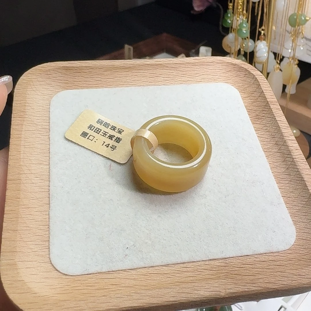 V***酱和田玉未镶嵌戒指14号糖戒指