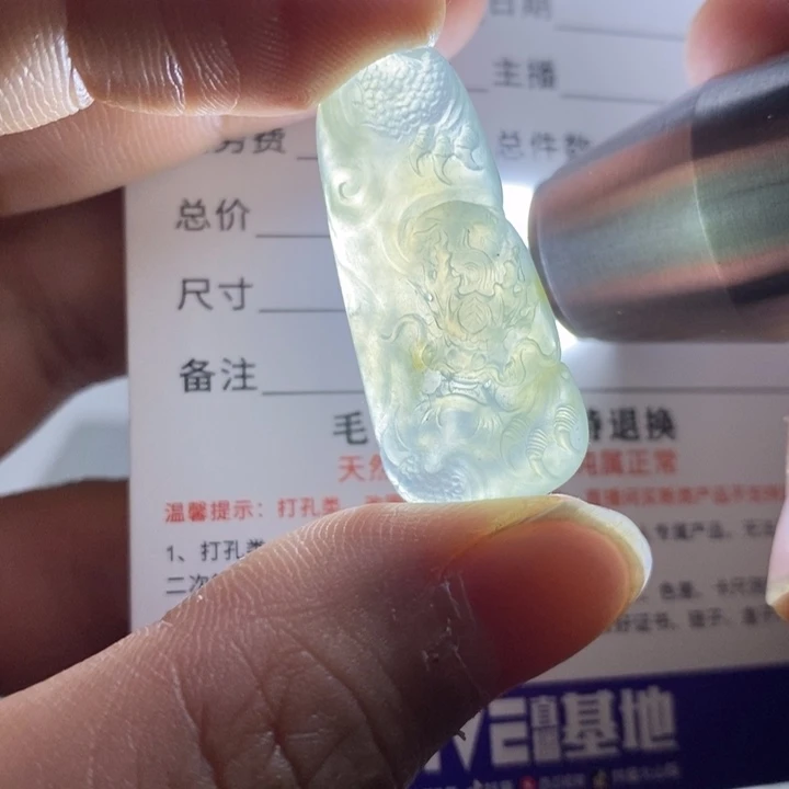未镶嵌定制翡翠龙牌
